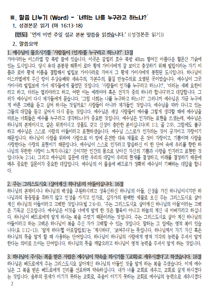 20230122 셀교재002.png