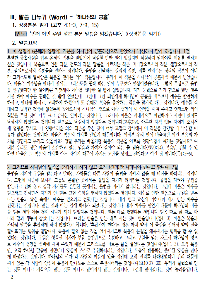 20230108 셀교재002.png