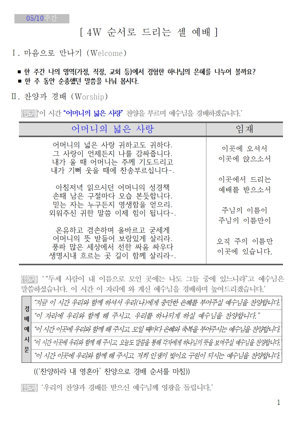 20260510 셀교재001.jpg