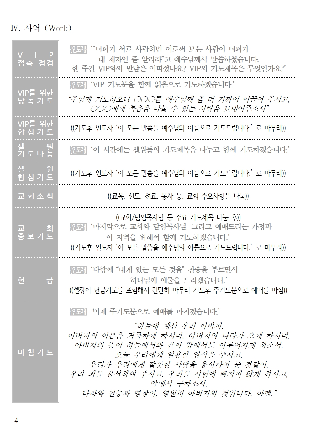 20260510 셀교재004.jpg