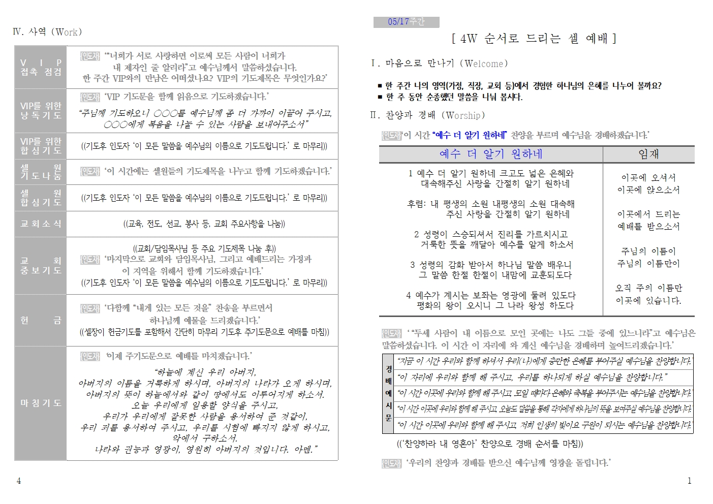 20260517 셀교재001.jpg