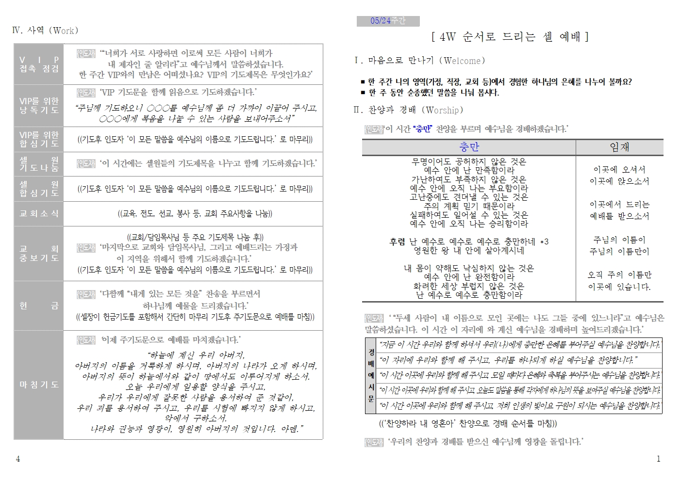20260524 셀교재001.jpg
