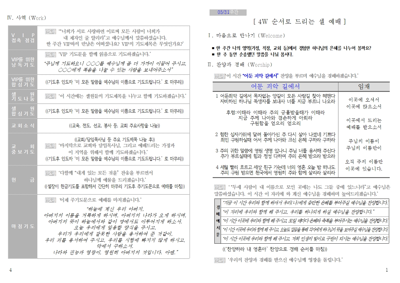 20260531 셀교재001.jpg