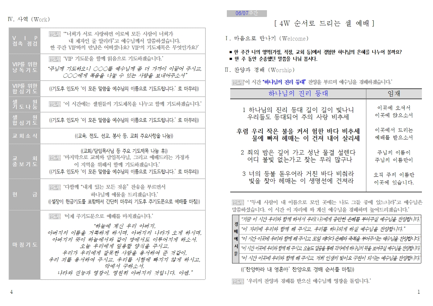 20260607 셀교재001.jpg