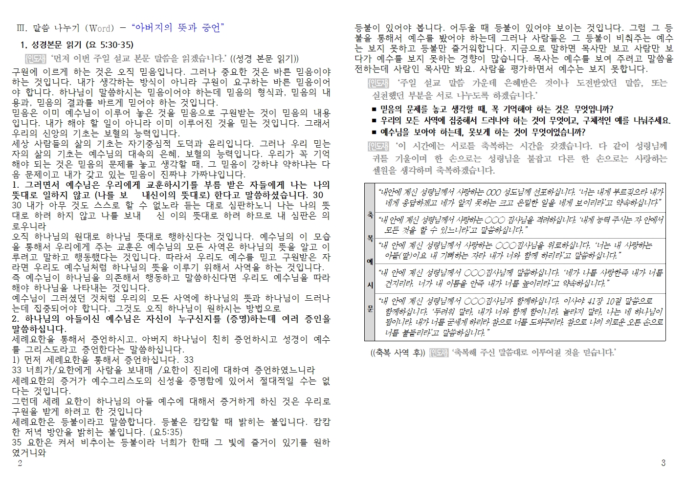 20260607 셀교재002.jpg