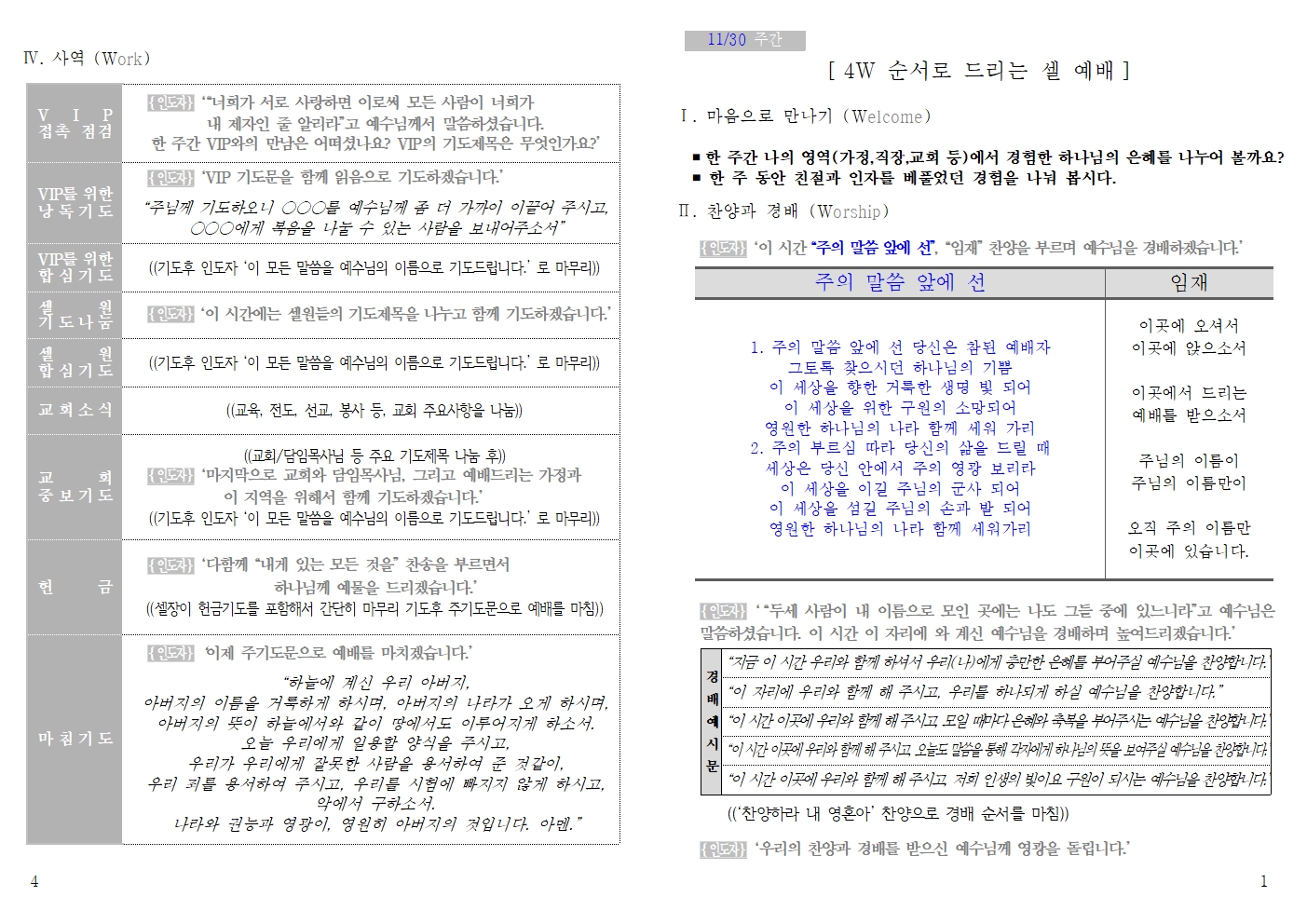 20251130 셀교재001.jpg