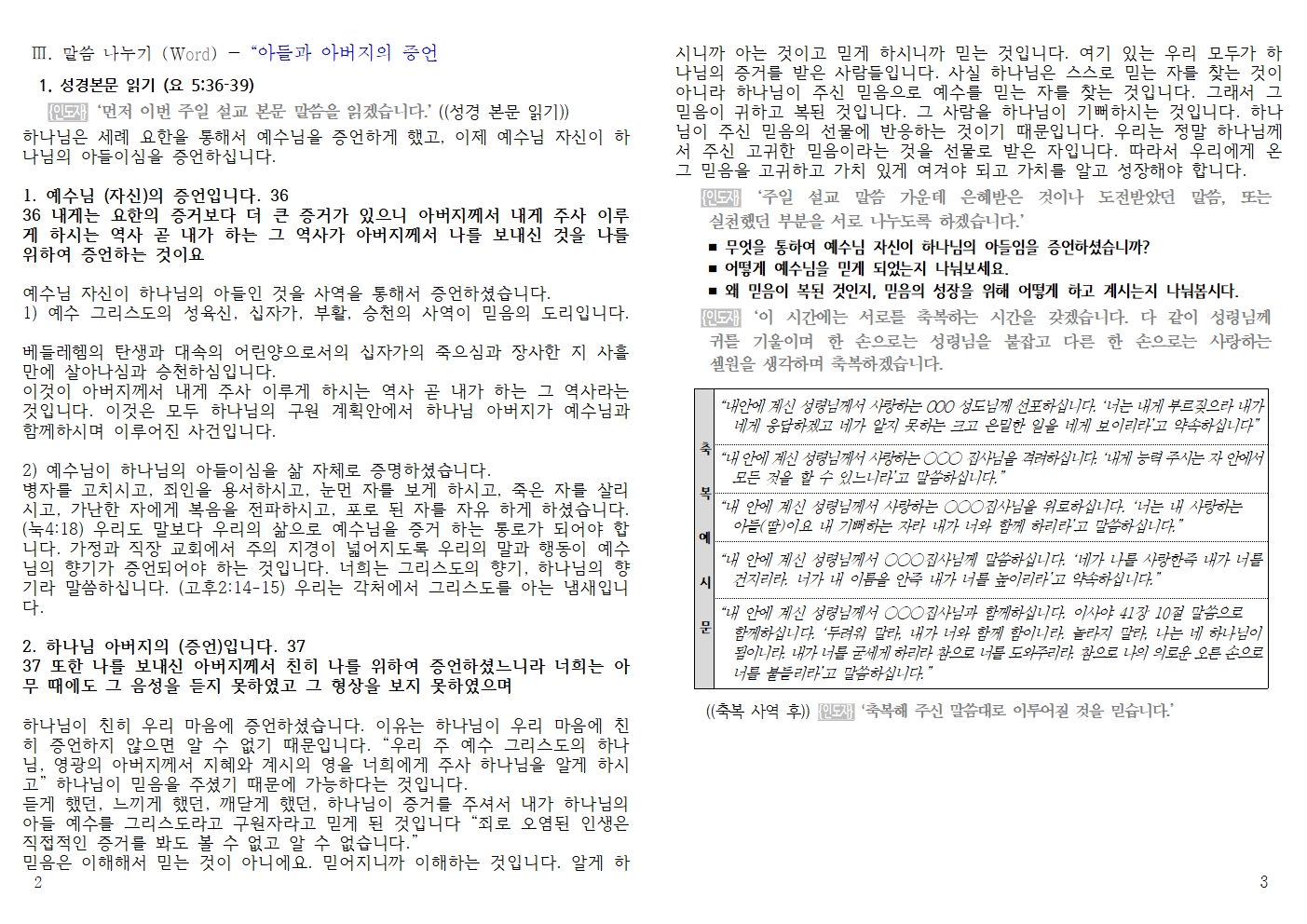 20260614 셀교재002.jpg