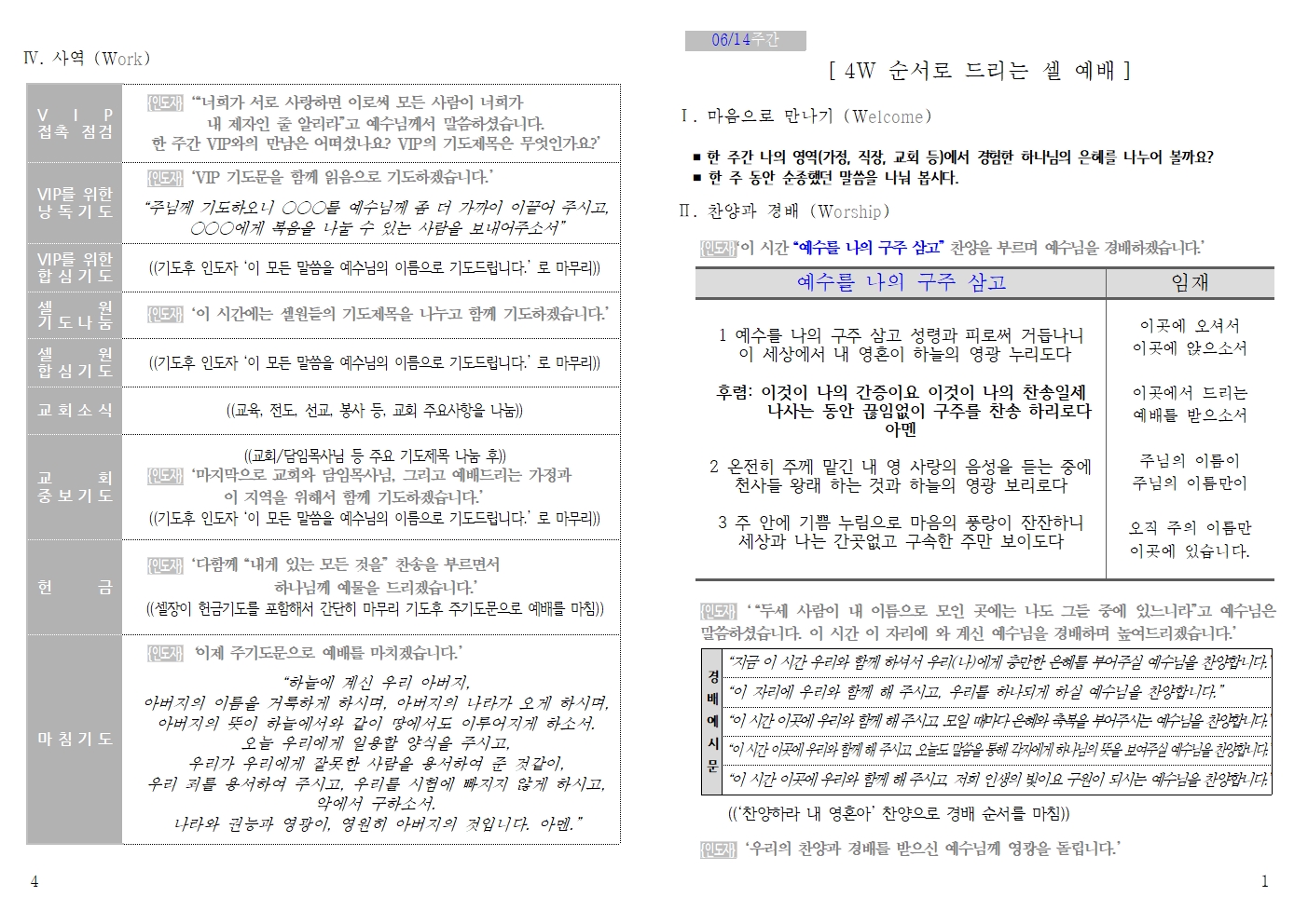 20260614 셀교재001.jpg