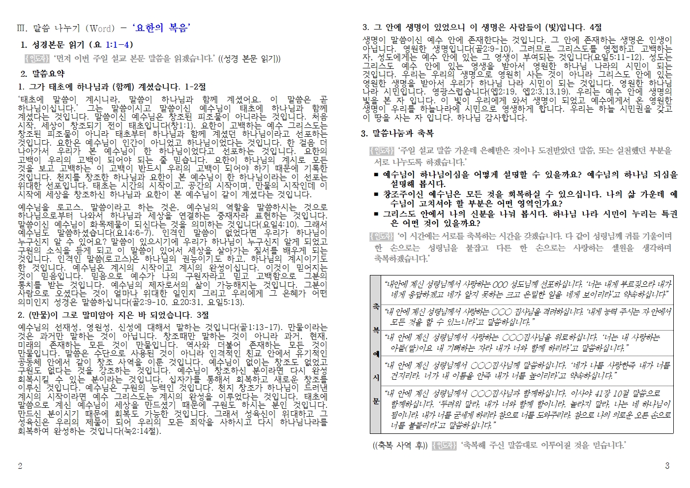 20251207 셀교재002.jpg