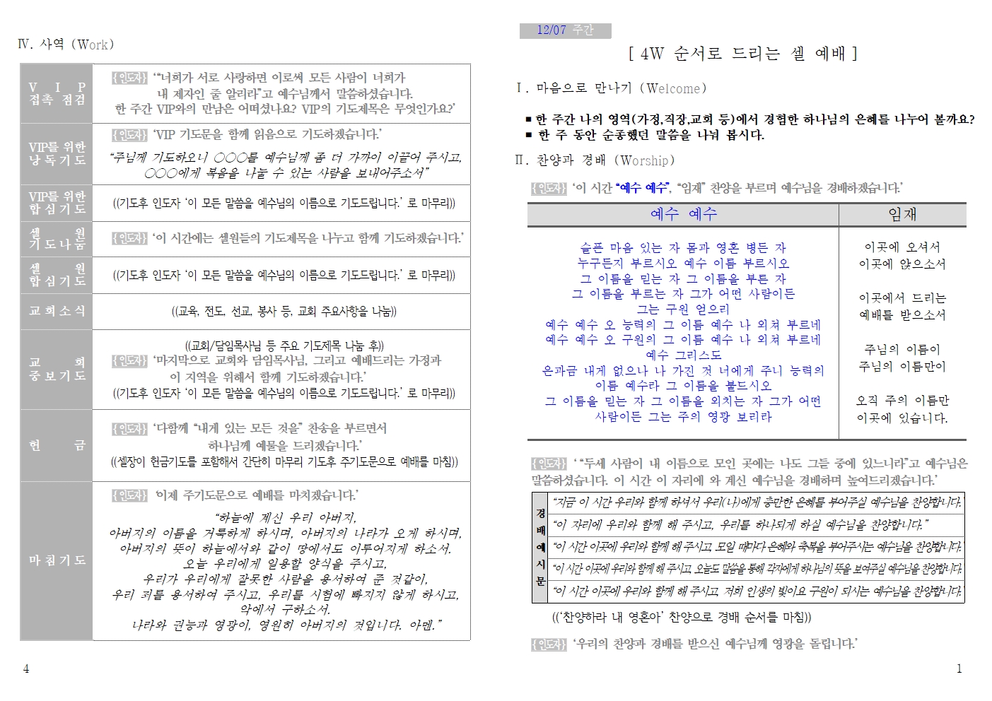 20251207 셀교재001.jpg