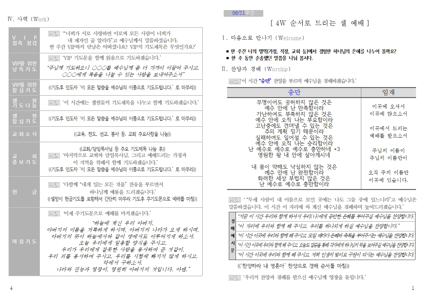 20260621 셀교재001.jpg