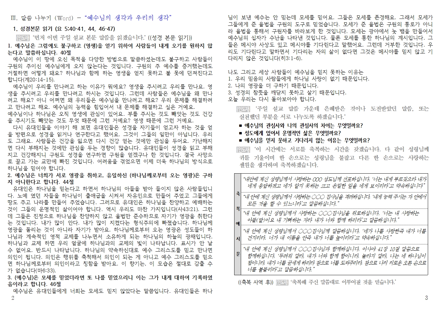 20260628 셀교재002.jpg