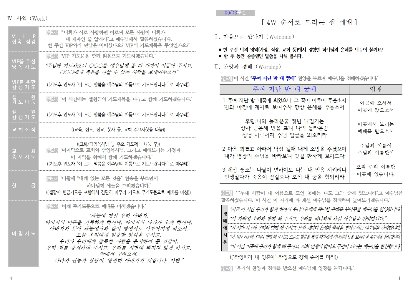20260628 셀교재001.jpg