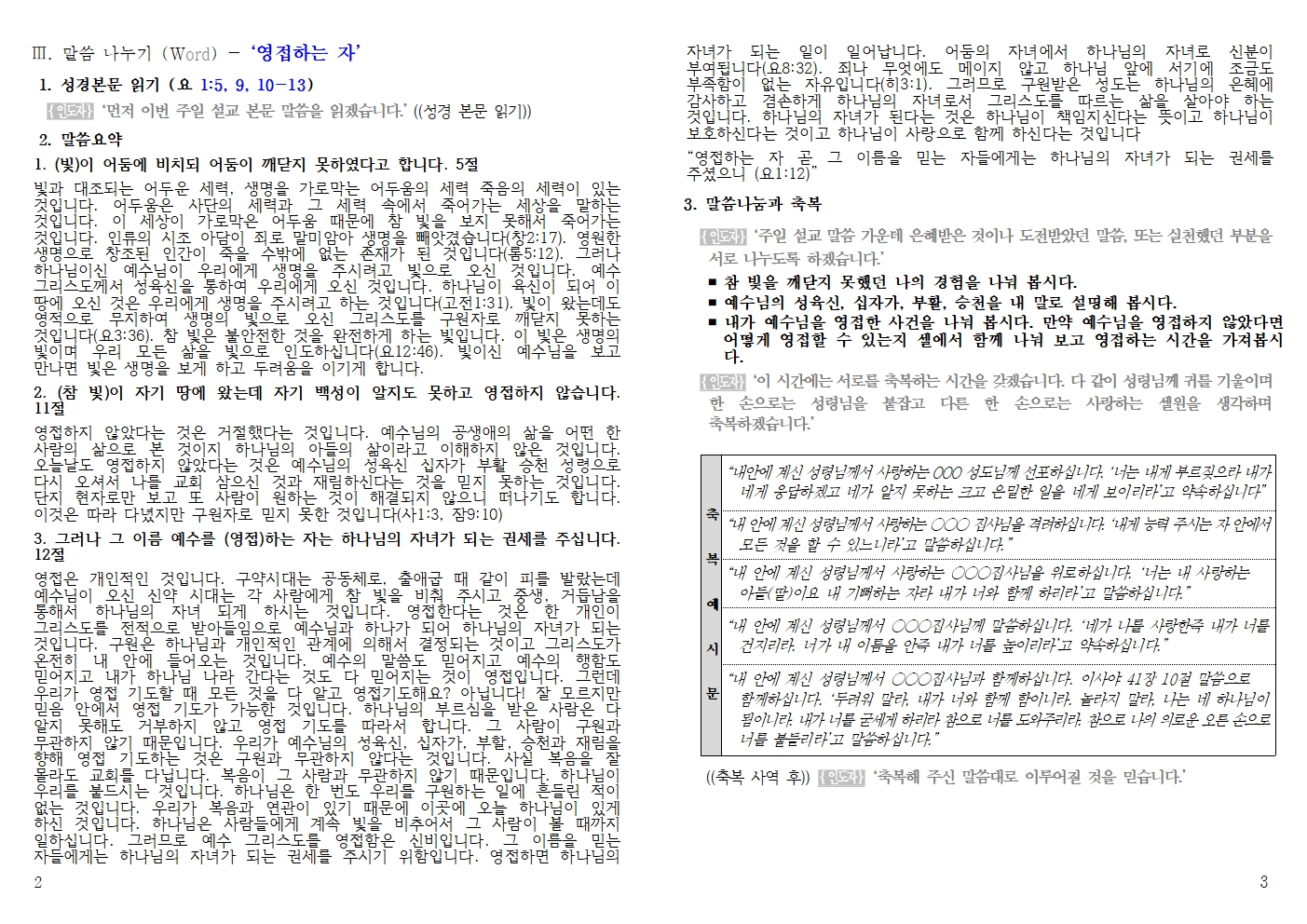 20251214 셀교재002.jpg