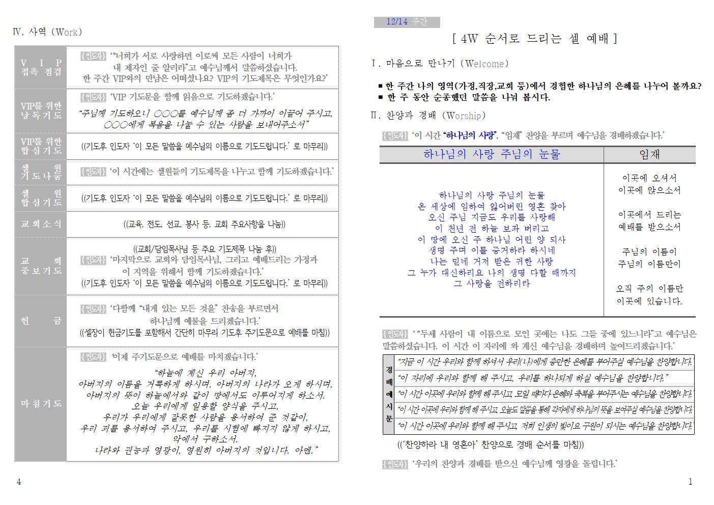 20251214 셀교재001.jpg