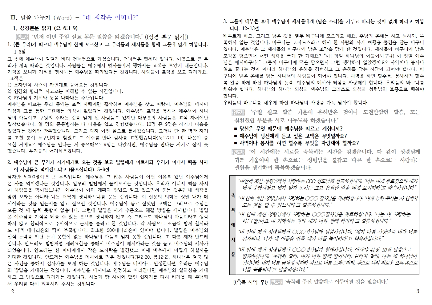 20260705 셀교재002.jpg