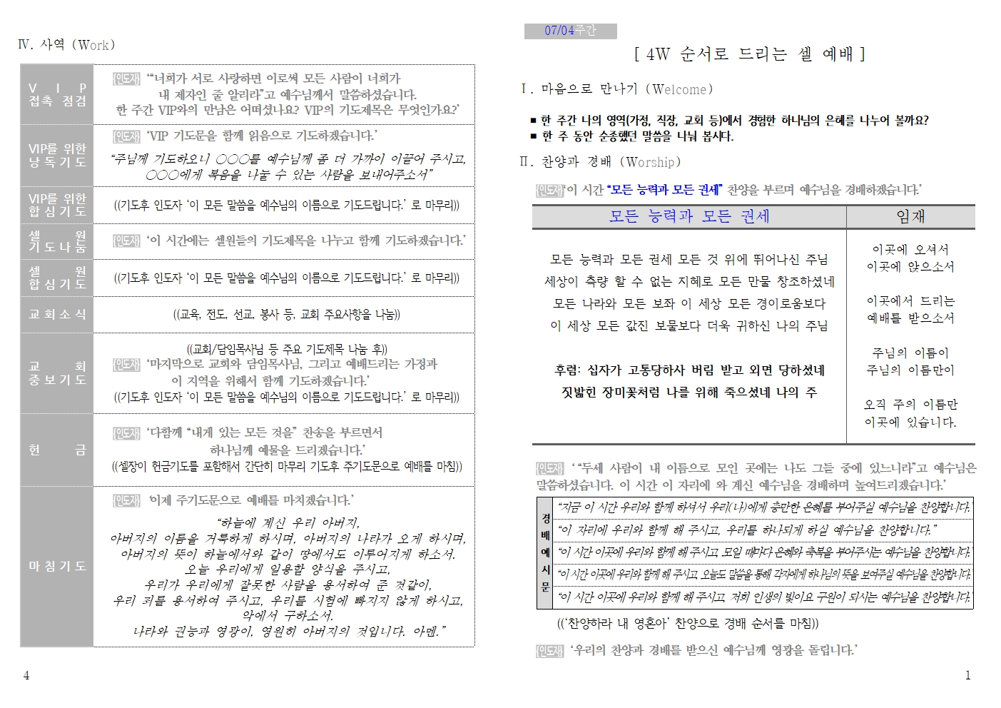 20260705 셀교재001.jpg