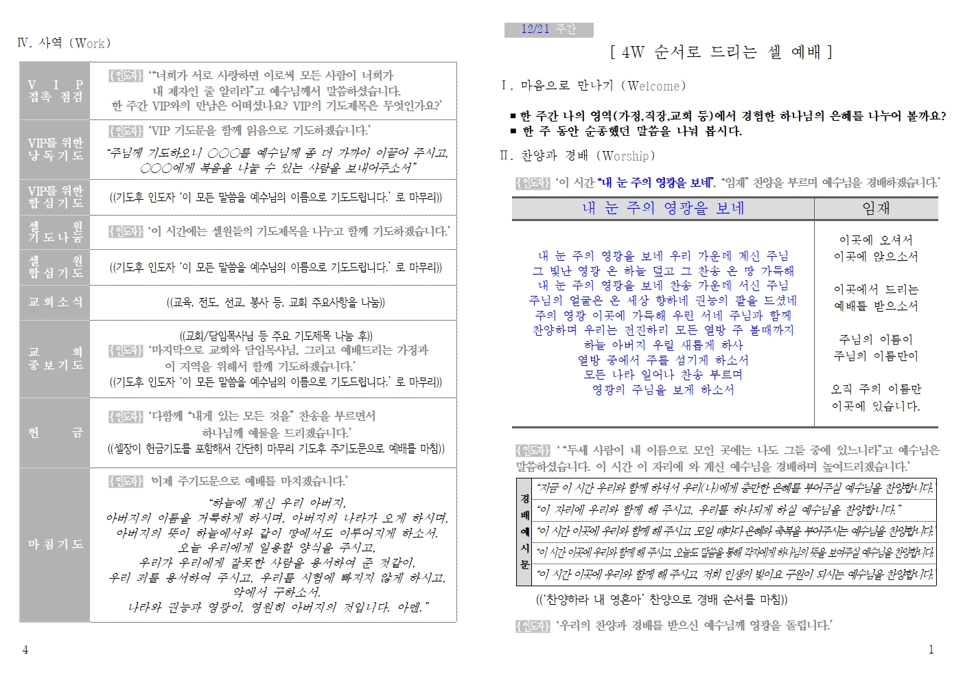 20251221 셀교재001.jpg