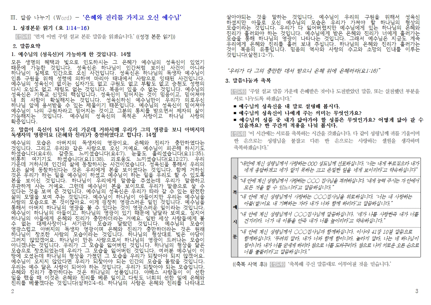 20251221 셀교재002.jpg