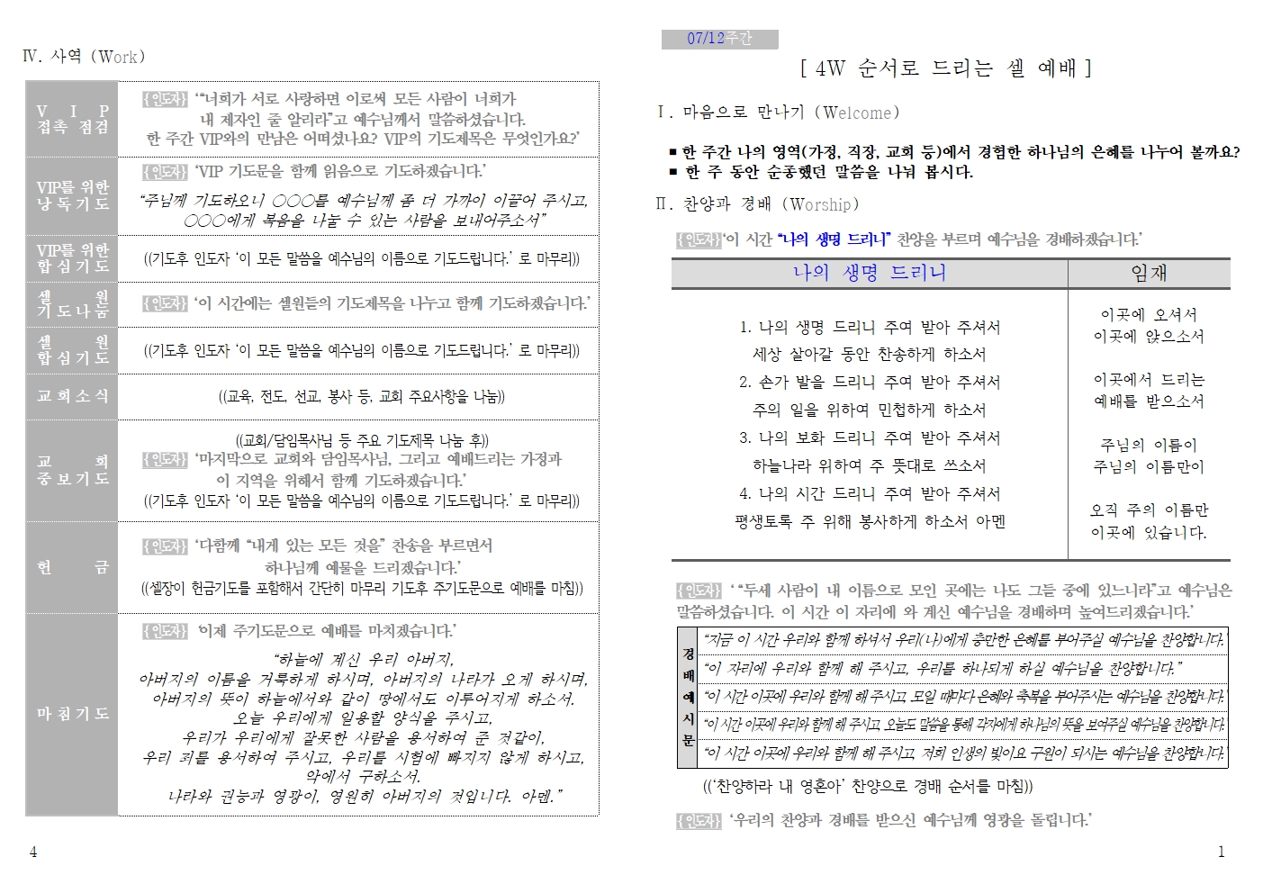 20260712 셀교재001.jpg