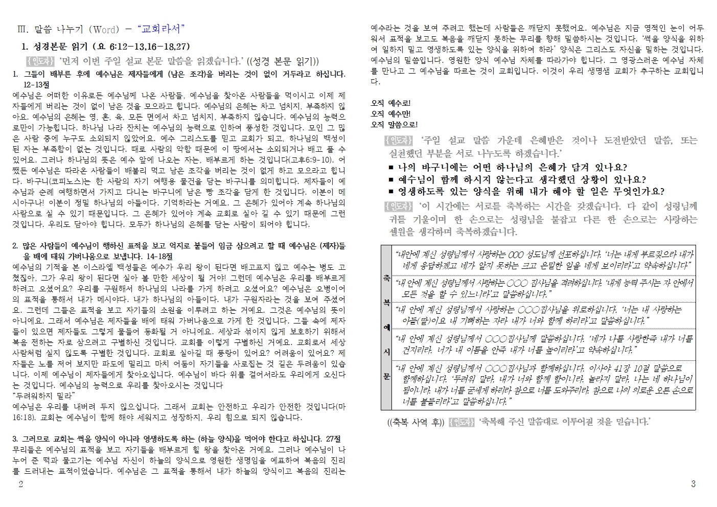 20260712 셀교재002.jpg