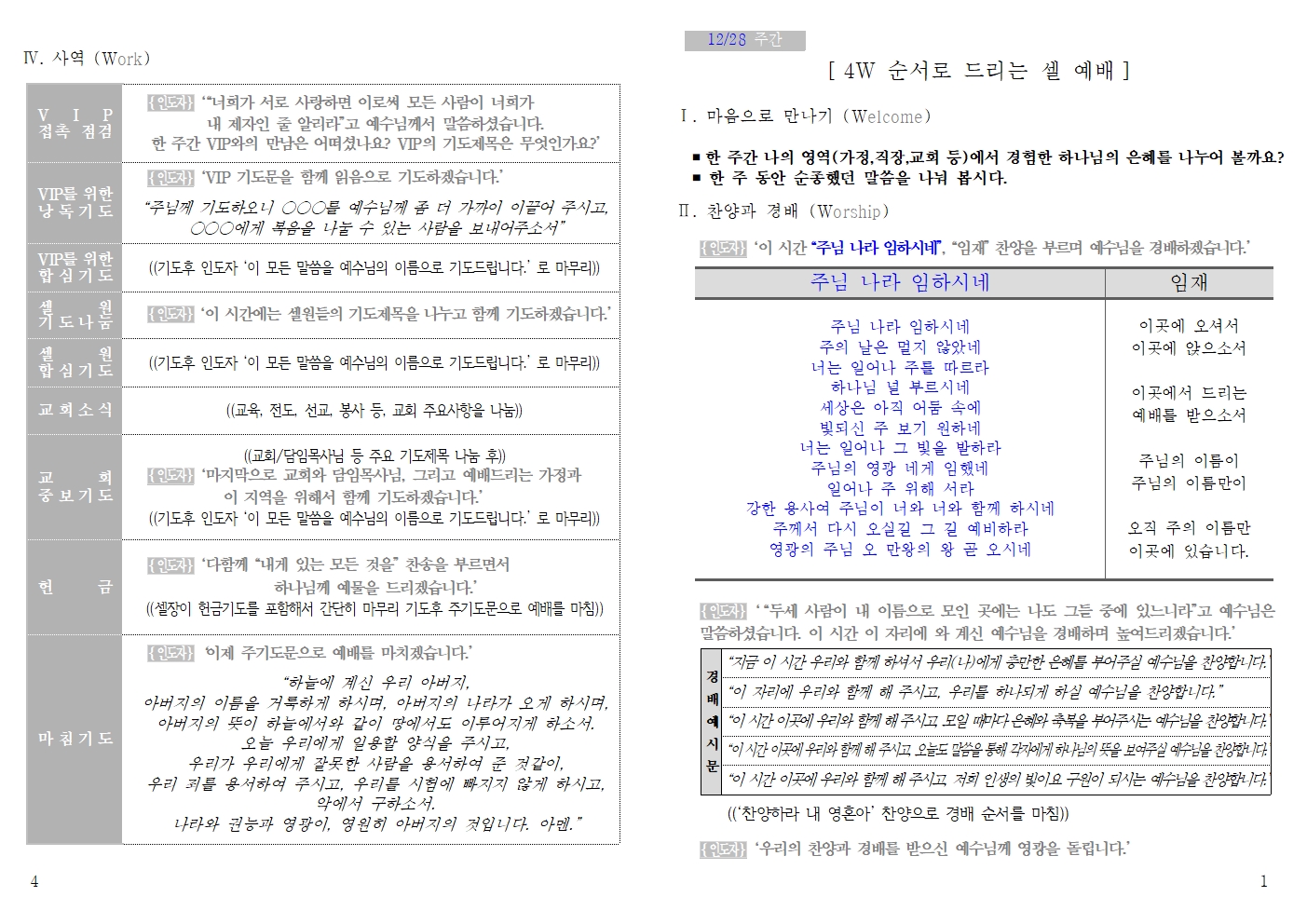 20251228 셀교재001.jpg