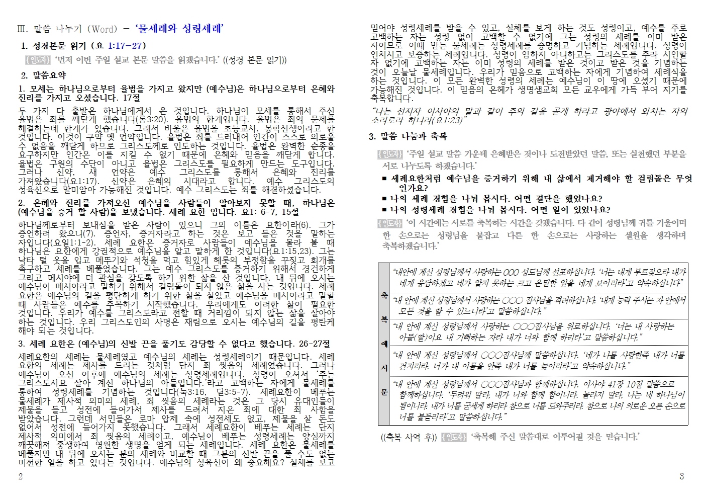 20251228 셀교재002.jpg