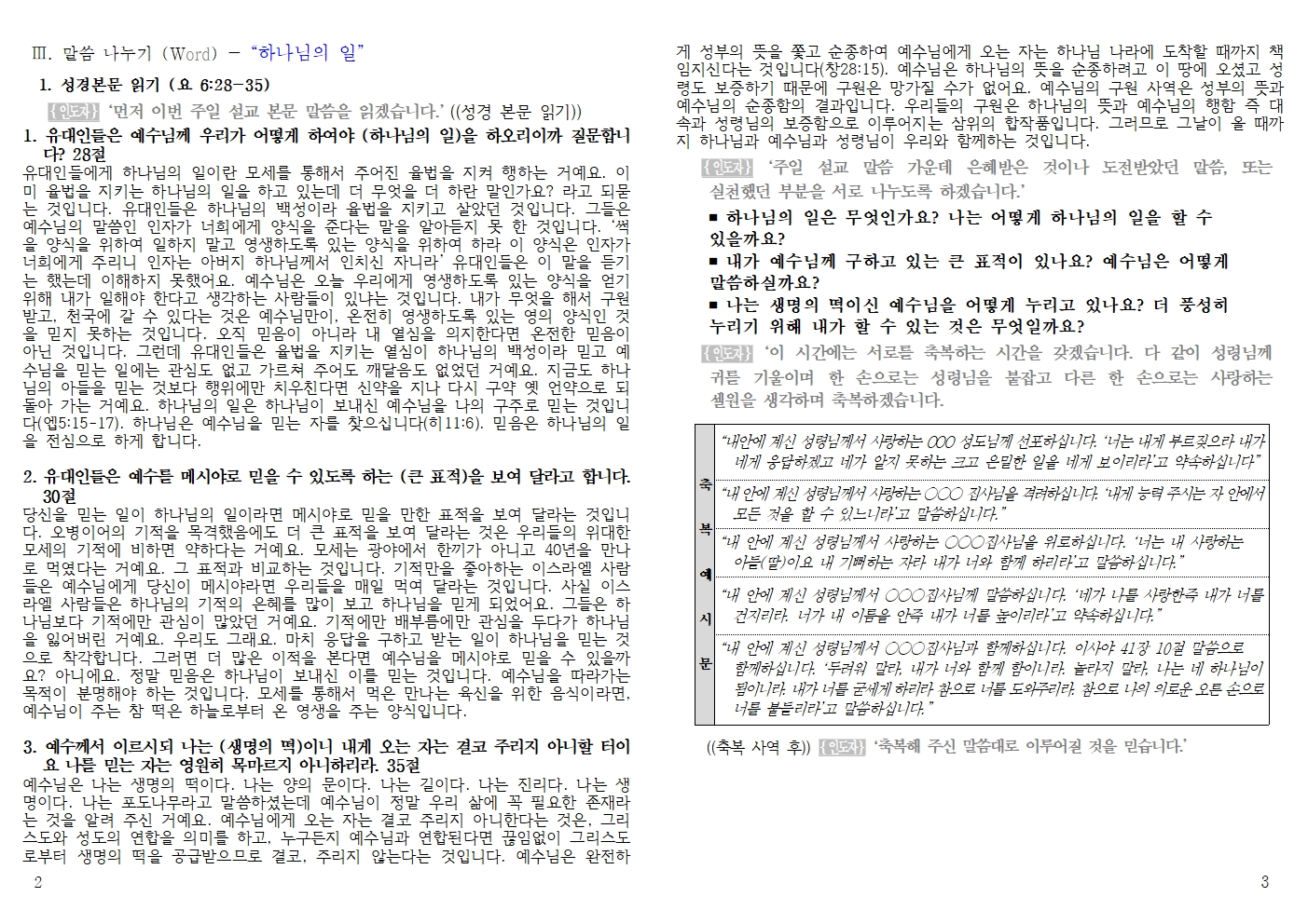 20260719 셀교재002.jpg