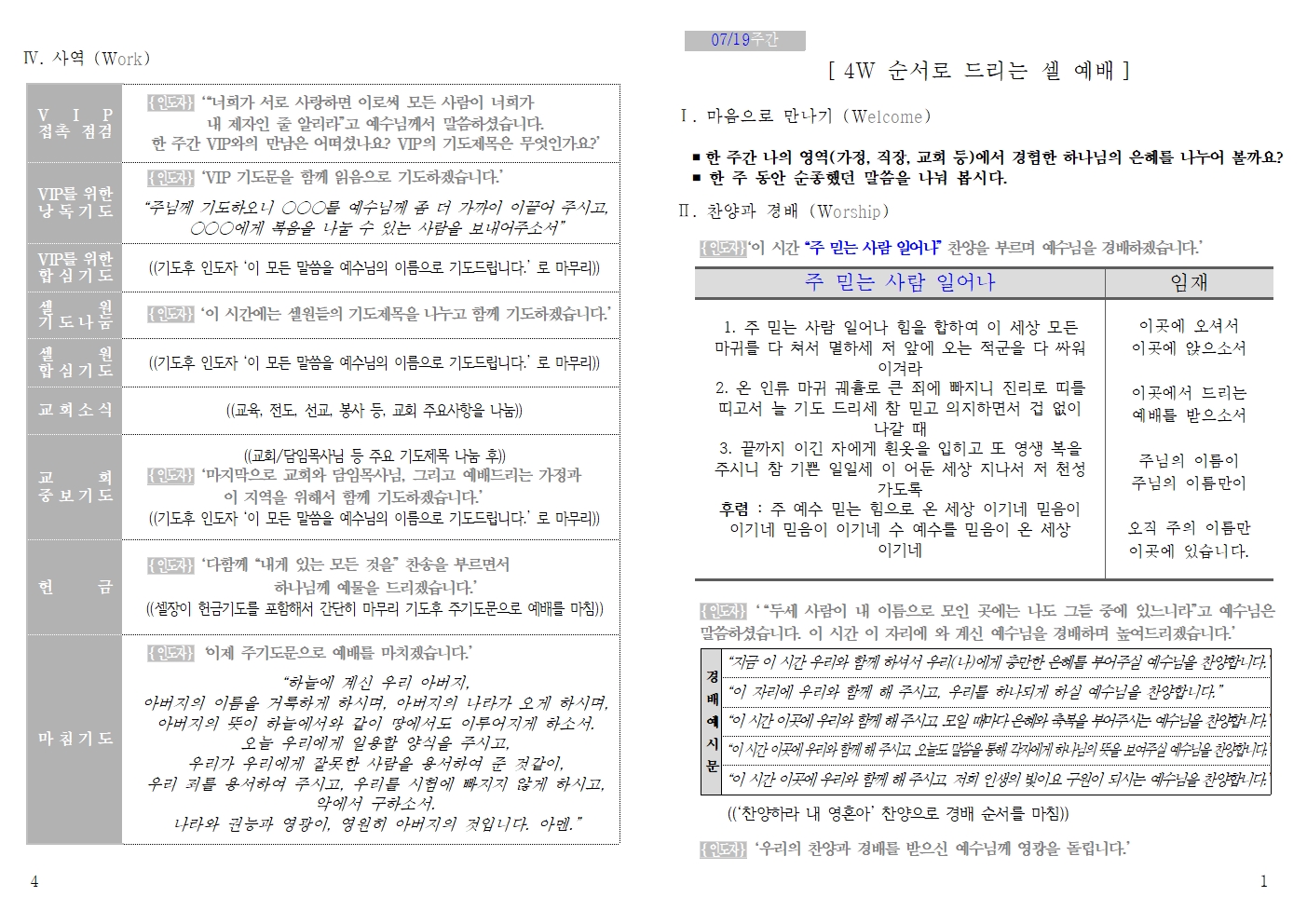 20260719 셀교재001.jpg