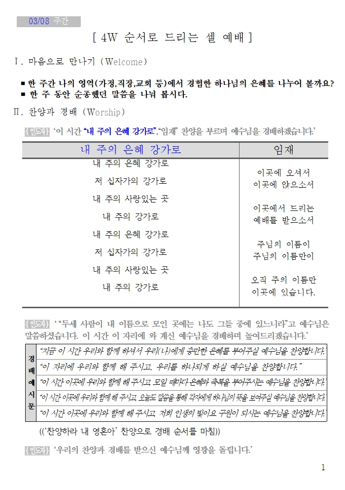 20260308 셀교재001.jpg