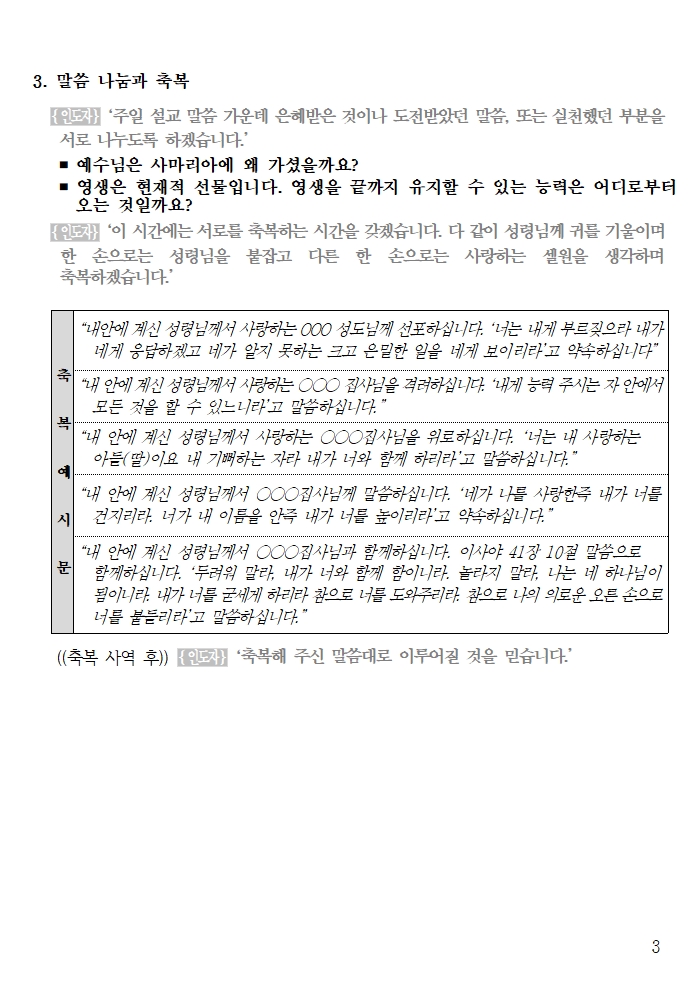 20260308 셀교재003.jpg