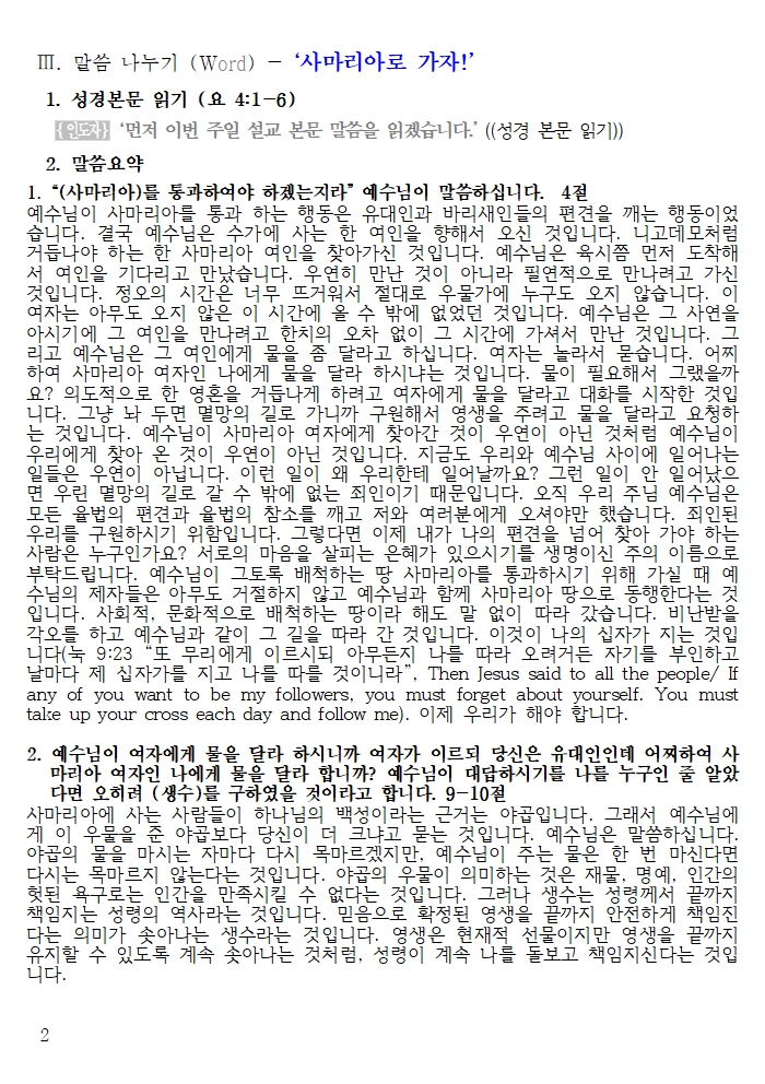 20260308 셀교재002.jpg