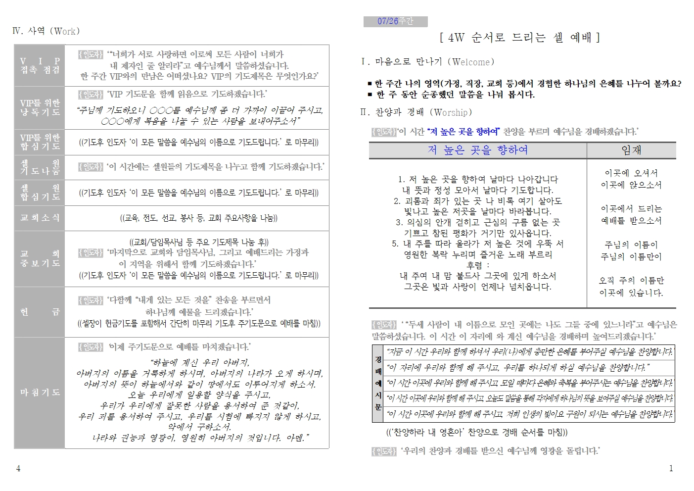 20260726 셀교재001.jpg