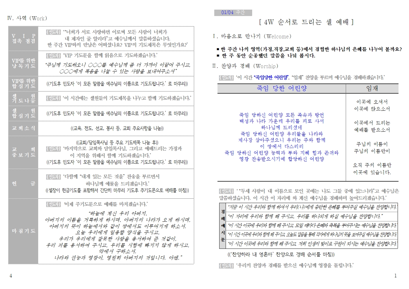 20260104 셀교재001.jpg