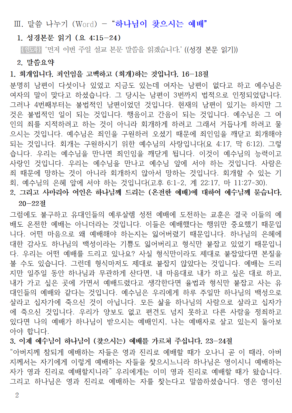 20260315 셀교재002.gif