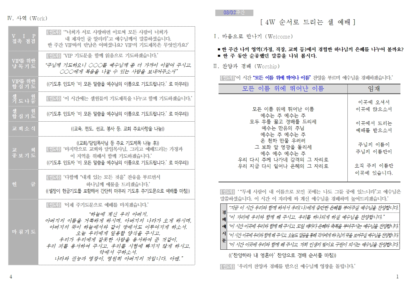 20260802 셀교재001.jpg