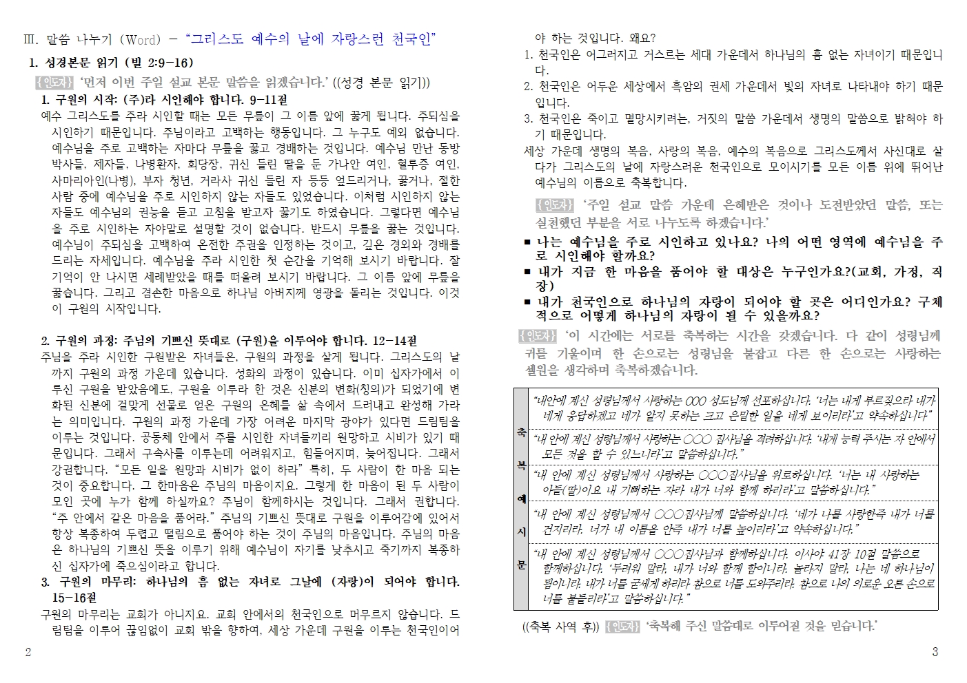 20260802 셀교재002.jpg