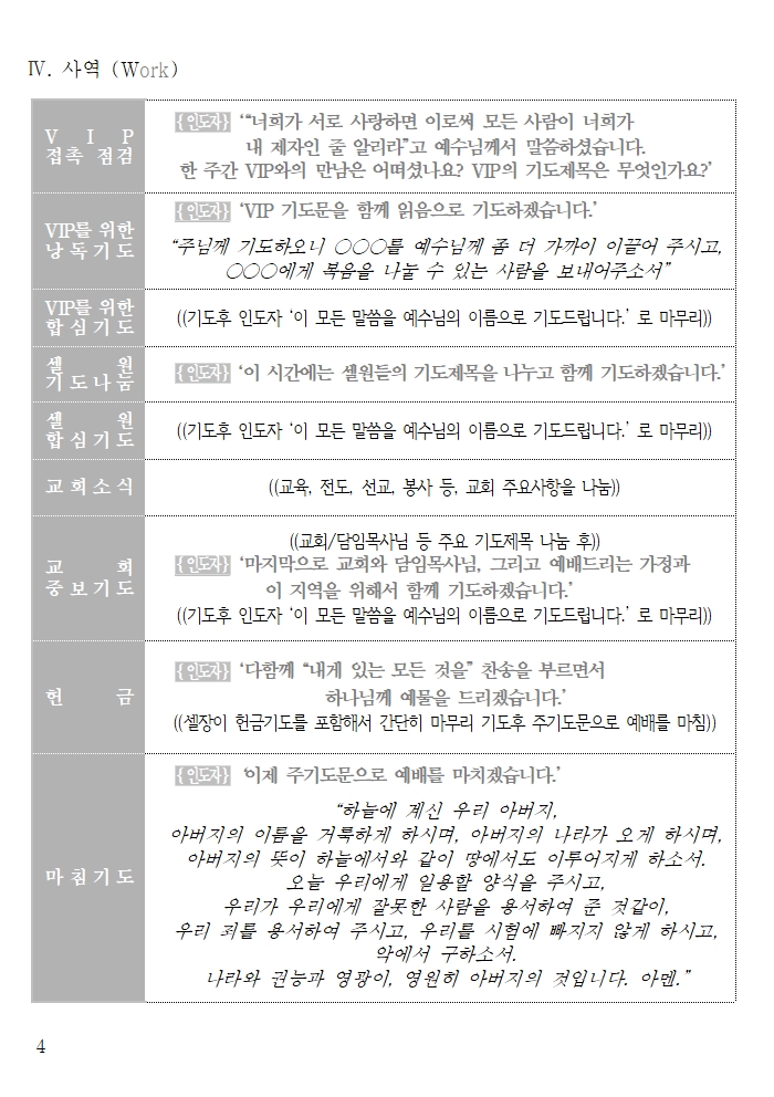 20260322 셀교재004.jpg