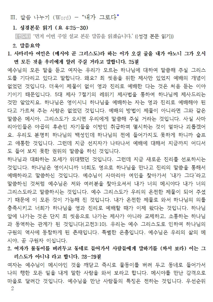 20260322 셀교재002.jpg