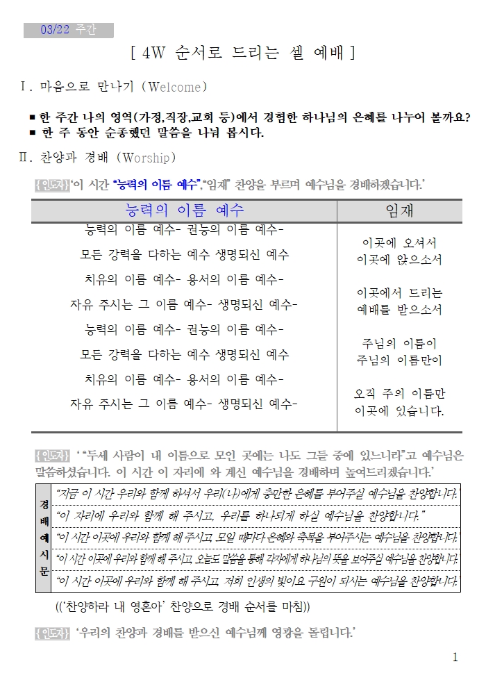 20260322 셀교재001.jpg