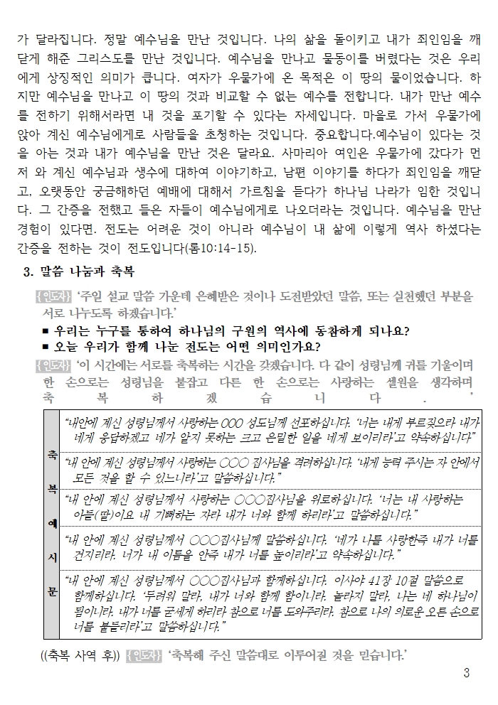 20260322 셀교재003.jpg