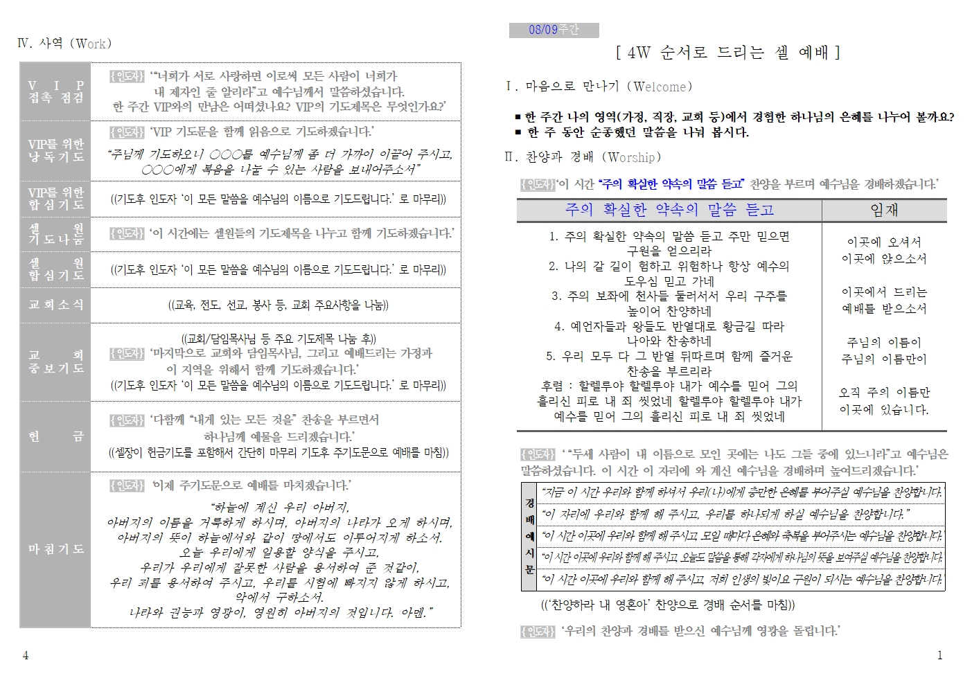 20260809 셀교재001.jpg