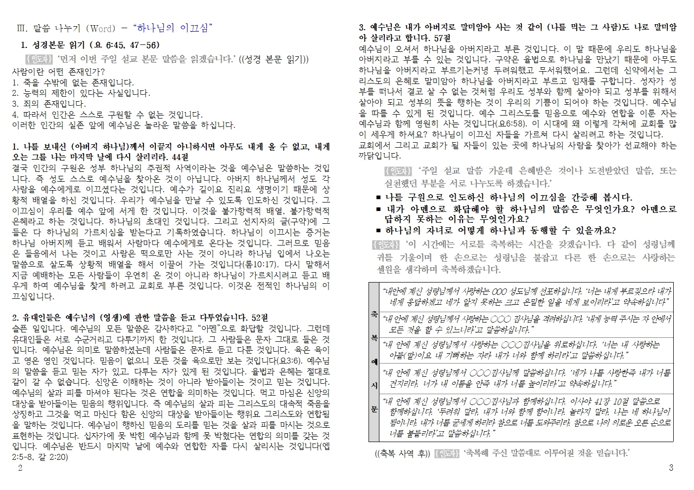 20260809 셀교재002.jpg