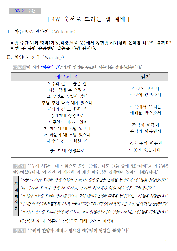 20260329 셀교재001.png