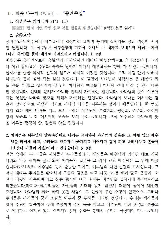 20260329 셀교재002.jpg