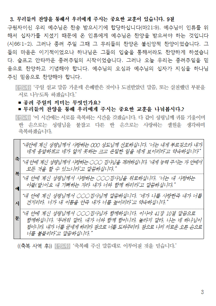 20260329 셀교재003.png