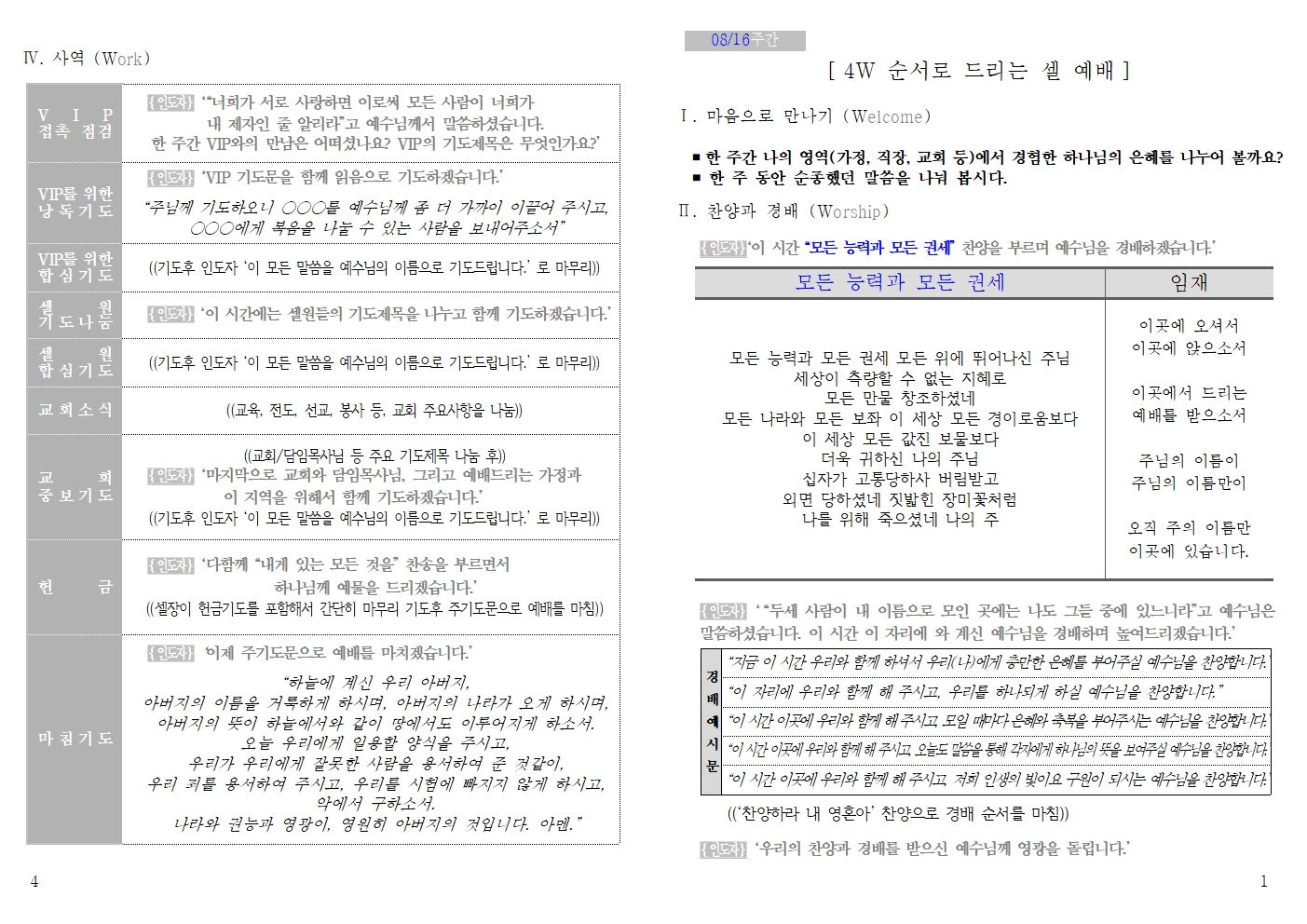 20260816 셀교재001.jpg