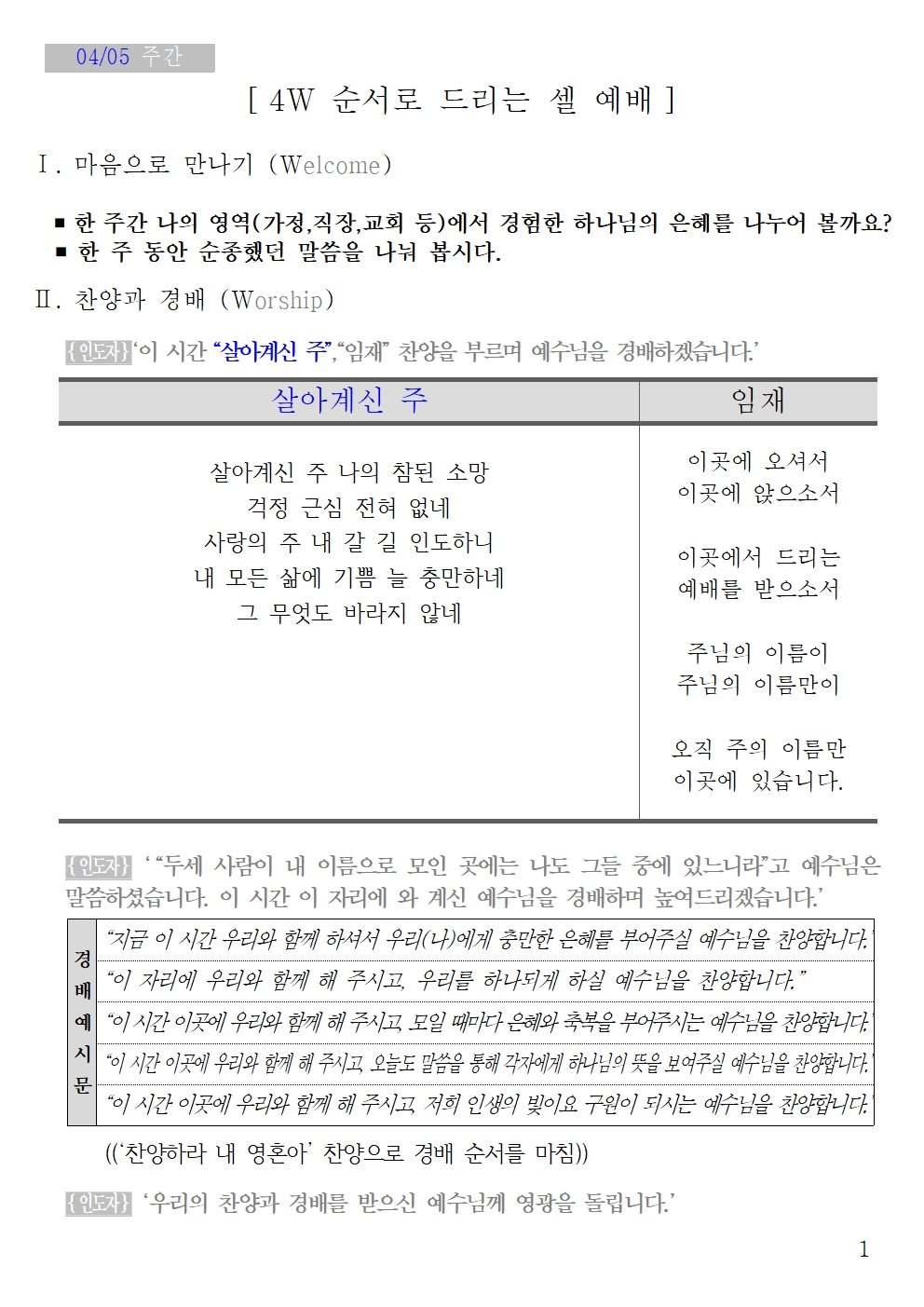 20260405 셀교재001.jpg