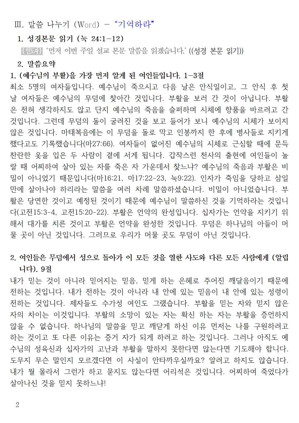 20260405 셀교재002.jpg