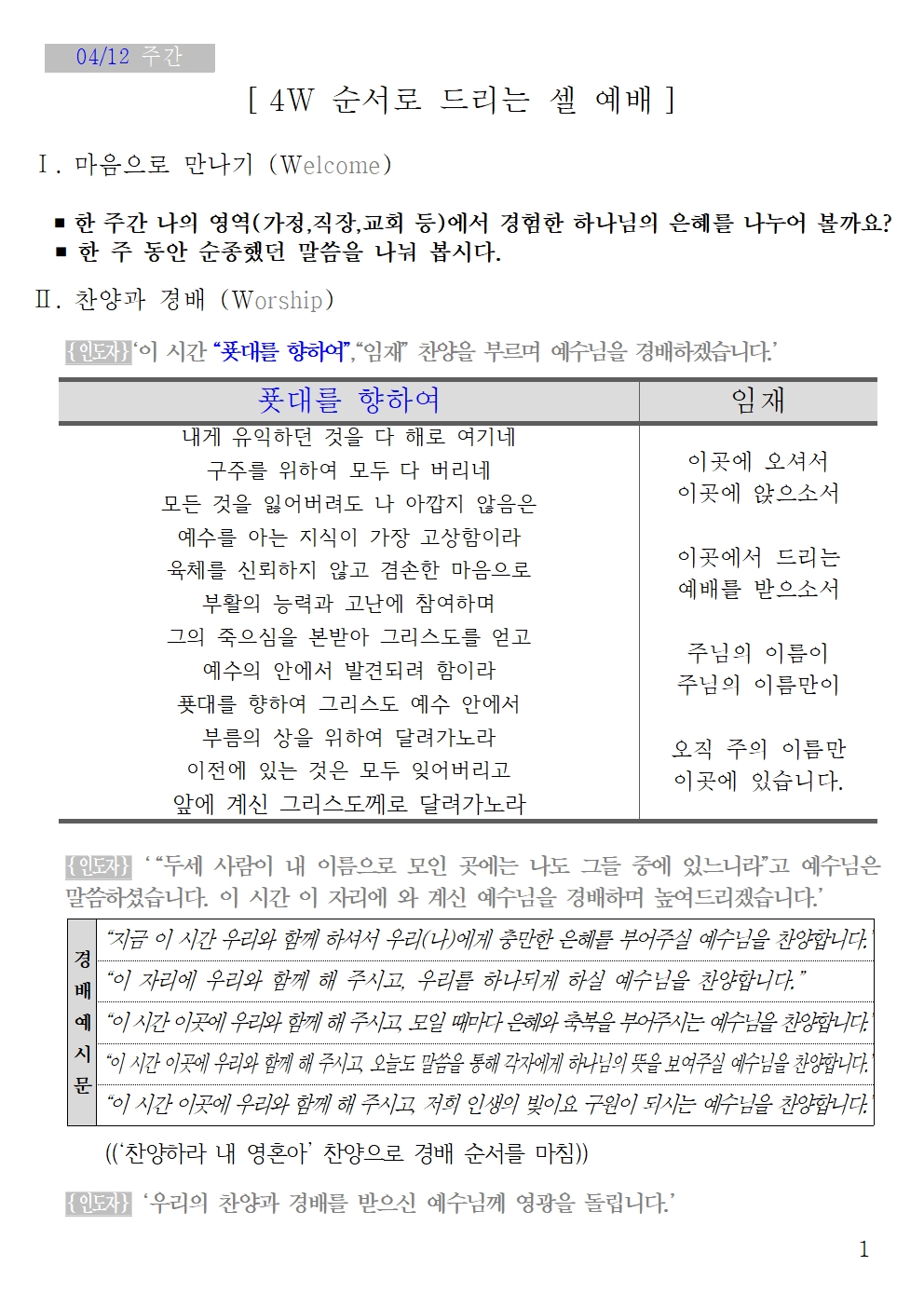 20260412 셀교재001.jpg